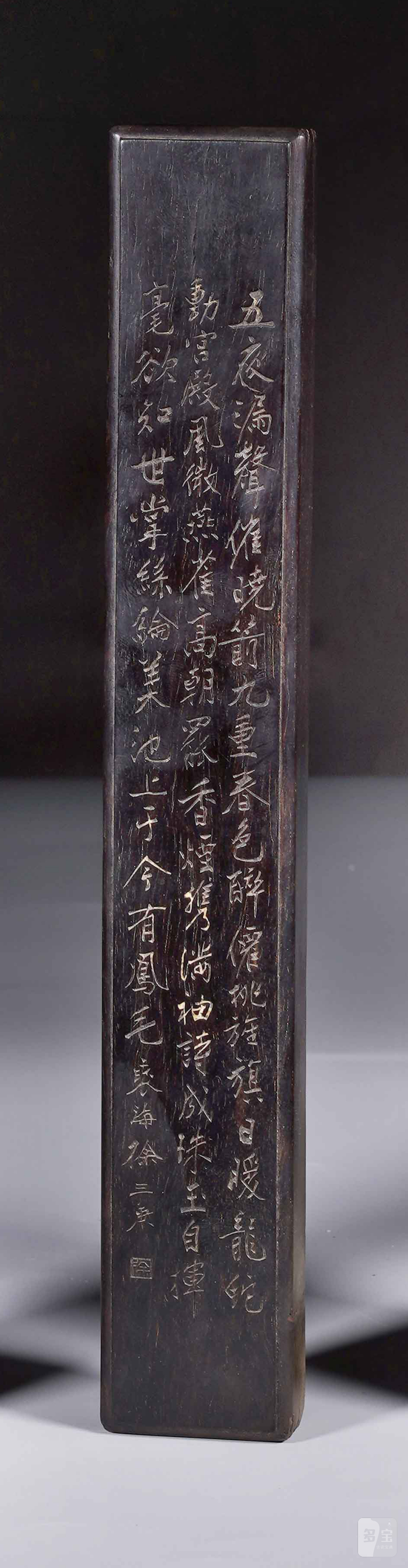 清 紫檀刻诗文镇尺
